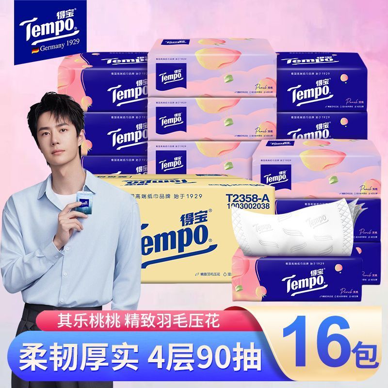 Tempo得宝抽纸纸巾蜜桃香味90抽面巾纸加厚餐巾纸整箱16包
