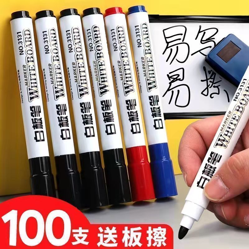 大容量可擦白板笔可擦教学专用画板笔易擦易写水性磁吸彩色记号笔
