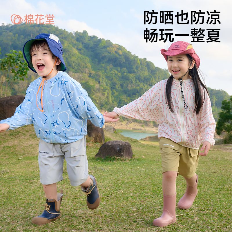 棉花堂儿童防晒 18元,爱舒屋儿童冰沙面霜50g*2瓶 22.9元 - 线报酷 棉花堂儿童防晒 18元,爱舒屋儿童冰沙面霜50g*2瓶 22.9元 - 线报酷