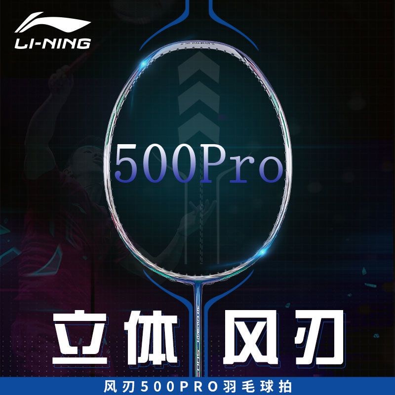 3D CALIBAR 500 PRO 风刃500PRO 风刃500 - 中羽在线