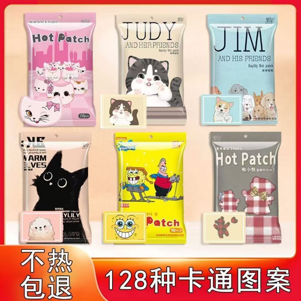 贴暖身发热卡通宝宝防寒保暖痛经大姨妈冬季防寒暖身儿童可爱女生