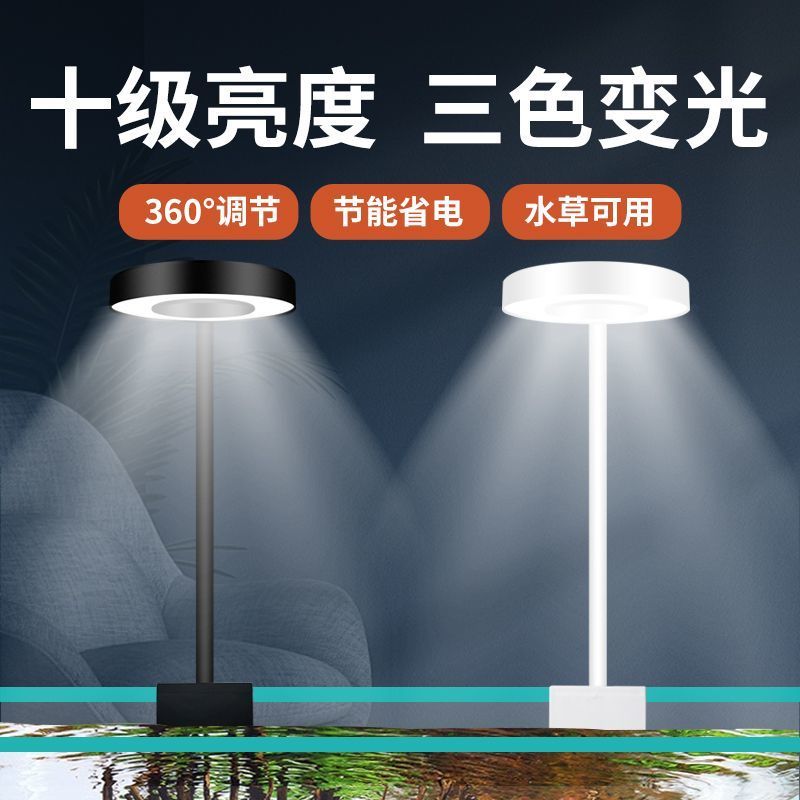 鱼缸夹灯水草灯可调变色USB照明灯调光LED高亮鱼缸灯光合作用增艳