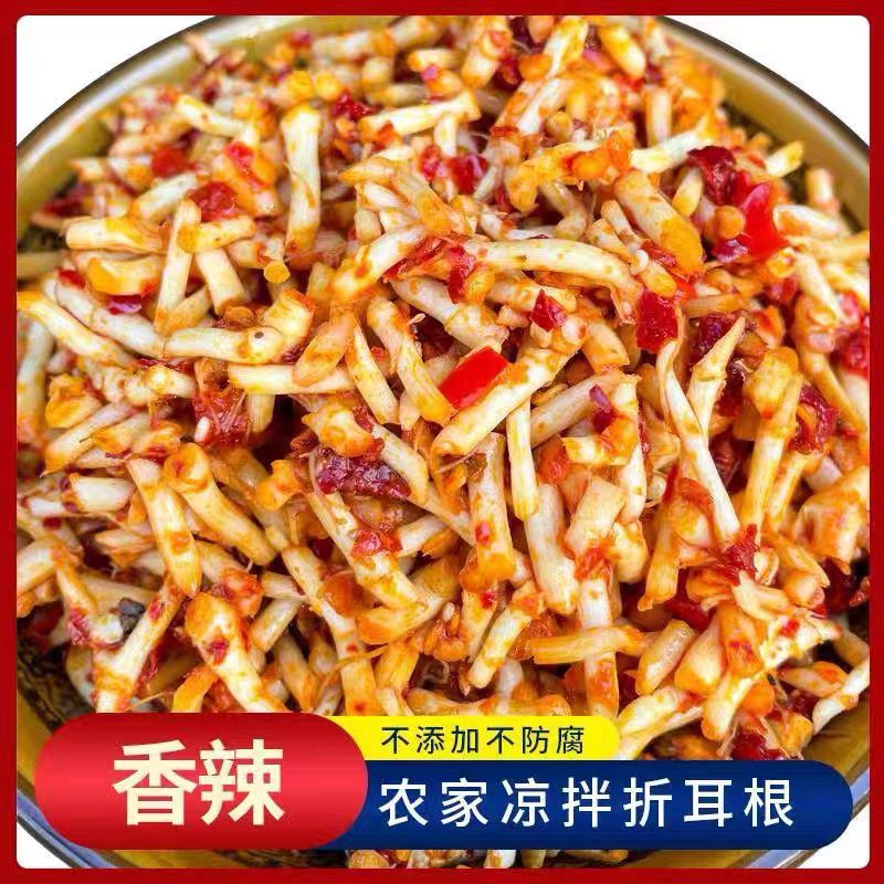 凉拌折耳根香辣即食新鲜鱼腥草袋装重庆特产下饭菜腌剁椒糟辣椒