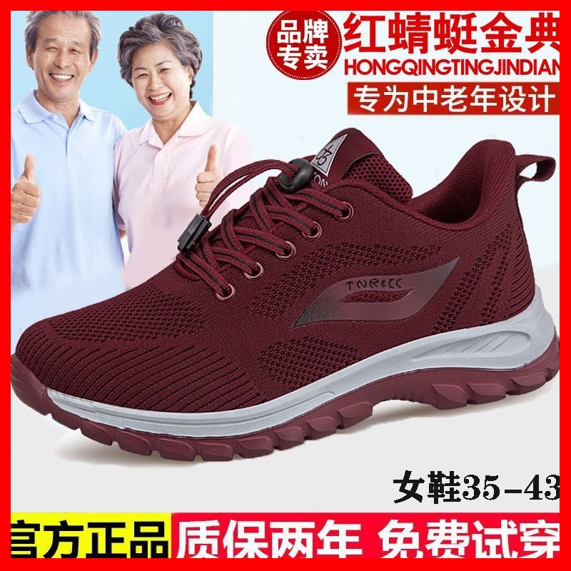 正品红蜻蜓金典中老年健步透气老人鞋子女妈妈鞋春秋款新年小红鞋