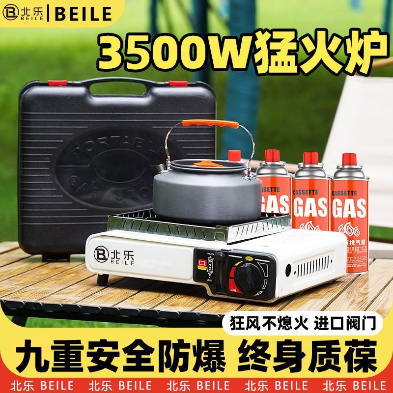 【安全防爆】卡式炉户外便携式野外烧烤火锅炉露营气罐炊具全套