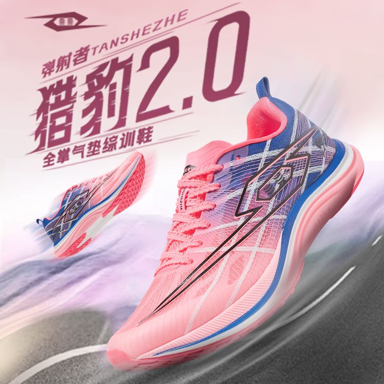 弹射者猎豹2.0全掌气垫peba板跑鞋田径训练跳远体考运动跑步鞋