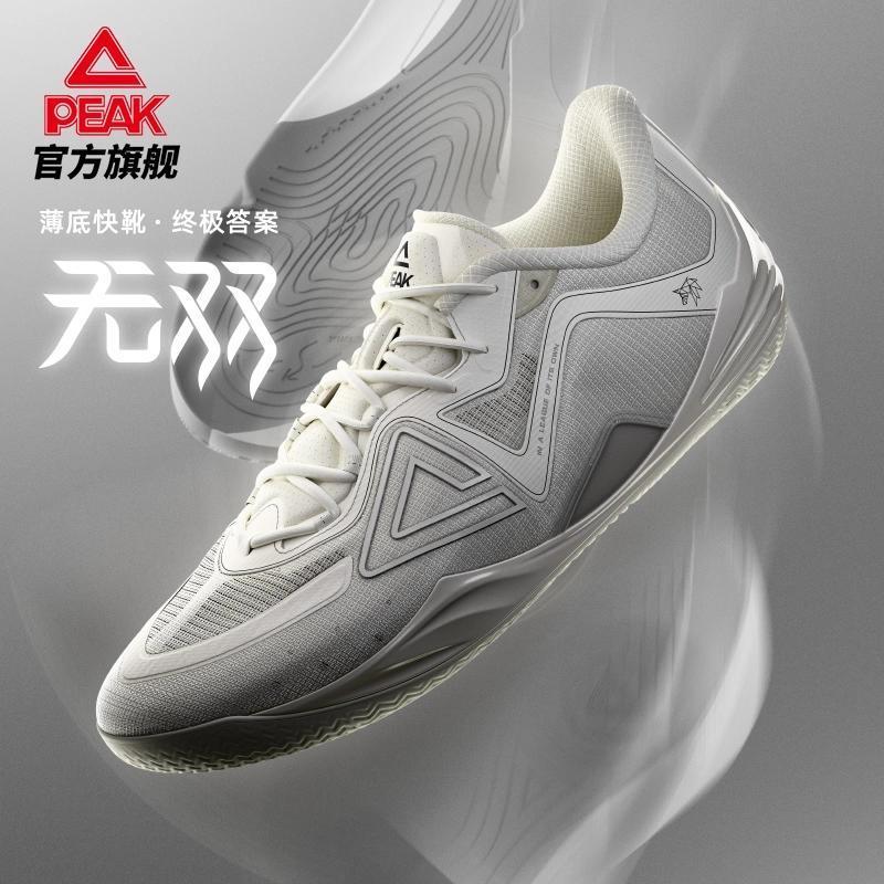 匹克态极无双篮球鞋男鞋专业实战球鞋女鞋灵活贴地透气低帮运动鞋