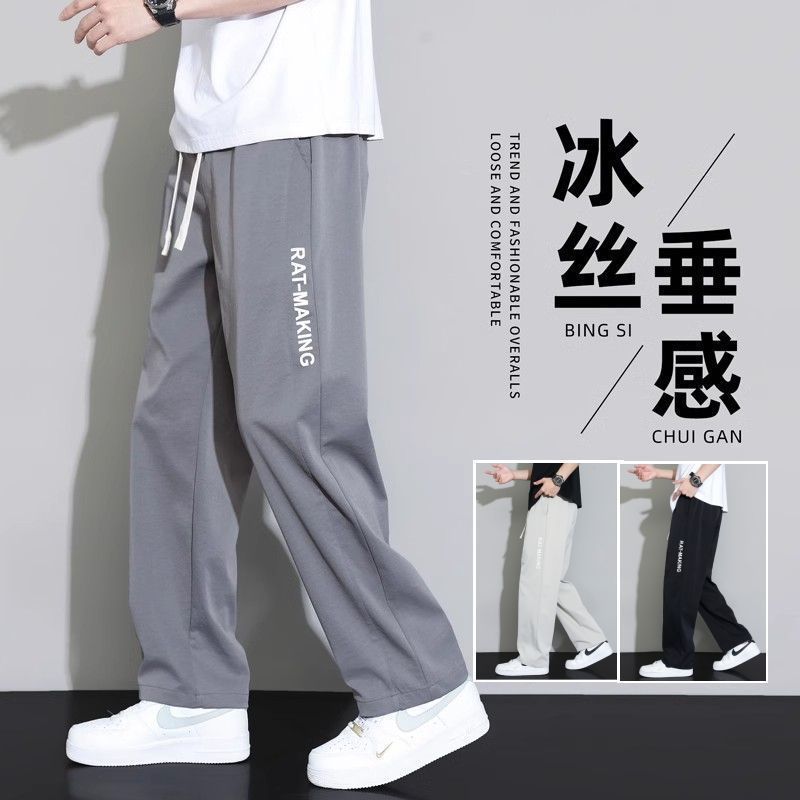 冰丝休闲裤男士夏季百搭薄款2025新款宽松直筒夏天速干垂阔腿韩版