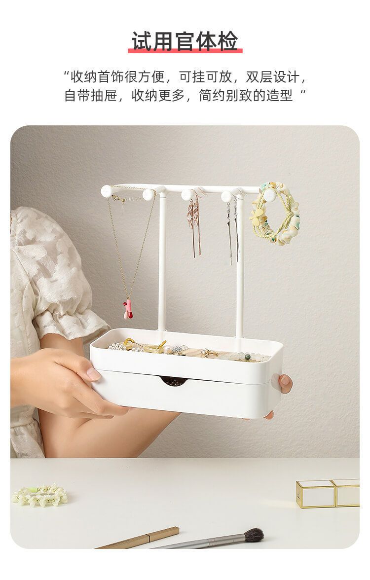 双层首饰收纳挂架多功能珠宝首饰架手链项链耳环发饰展示架家用