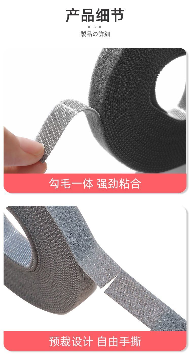 点断式魔术贴理线器5米可裁剪数据线绑带粘扣带 自粘式理线收纳带