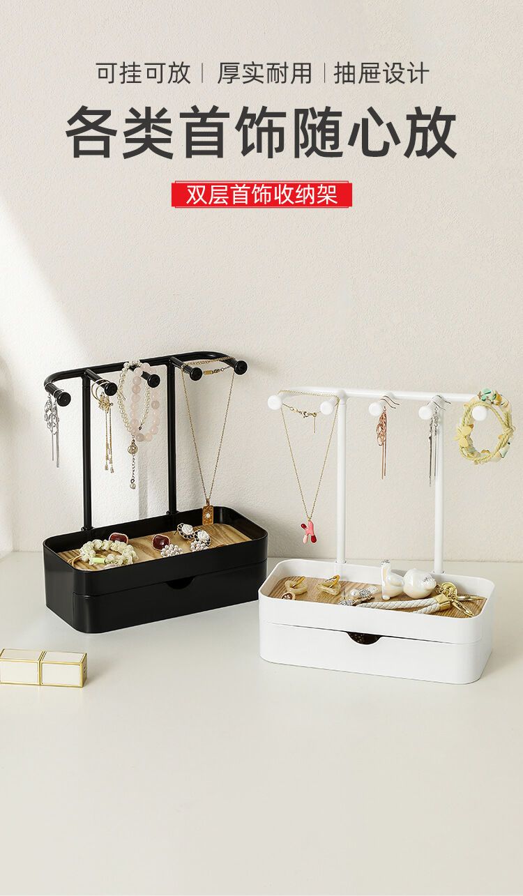 双层首饰收纳挂架多功能珠宝首饰架手链项链耳环发饰展示架家用