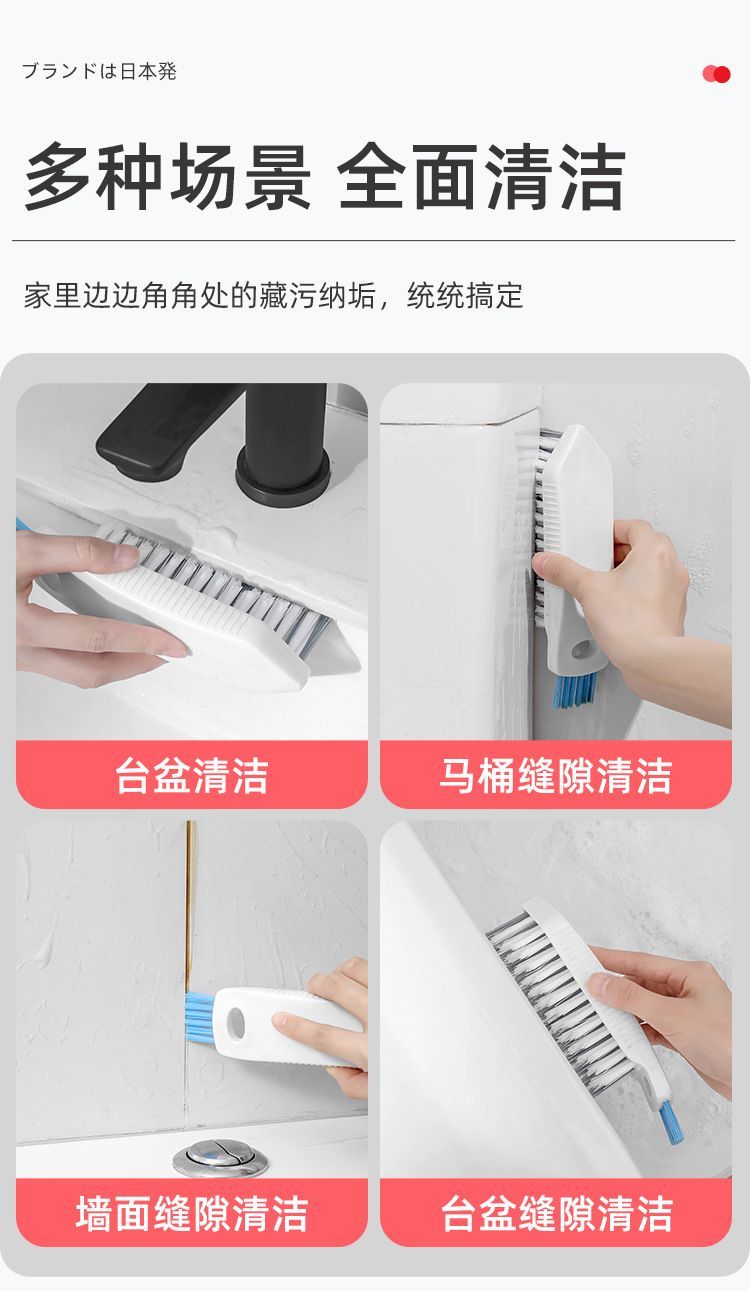 多功能家居清洁套装缝隙凹槽刷厨房去污刷地板扫刷窗框清洁刷