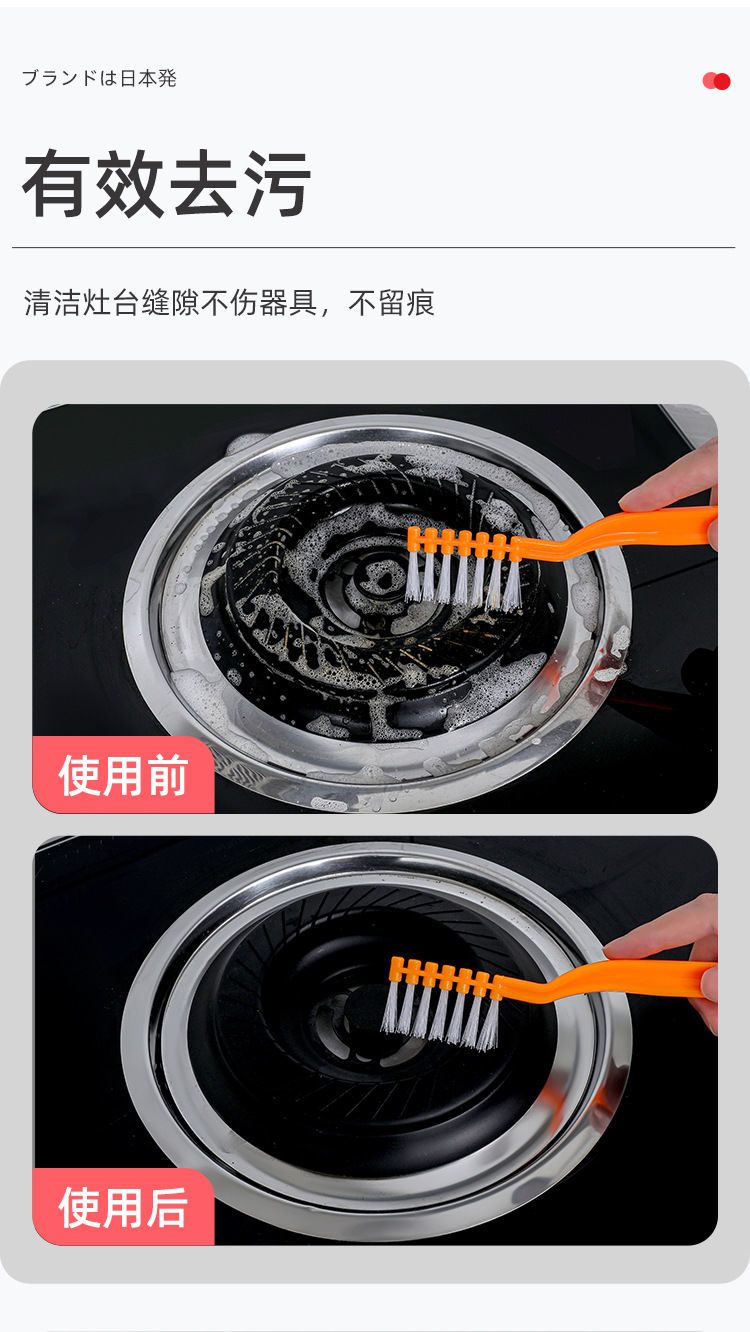 多功能家居清洁套装缝隙凹槽刷厨房去污刷地板扫刷窗框清洁刷