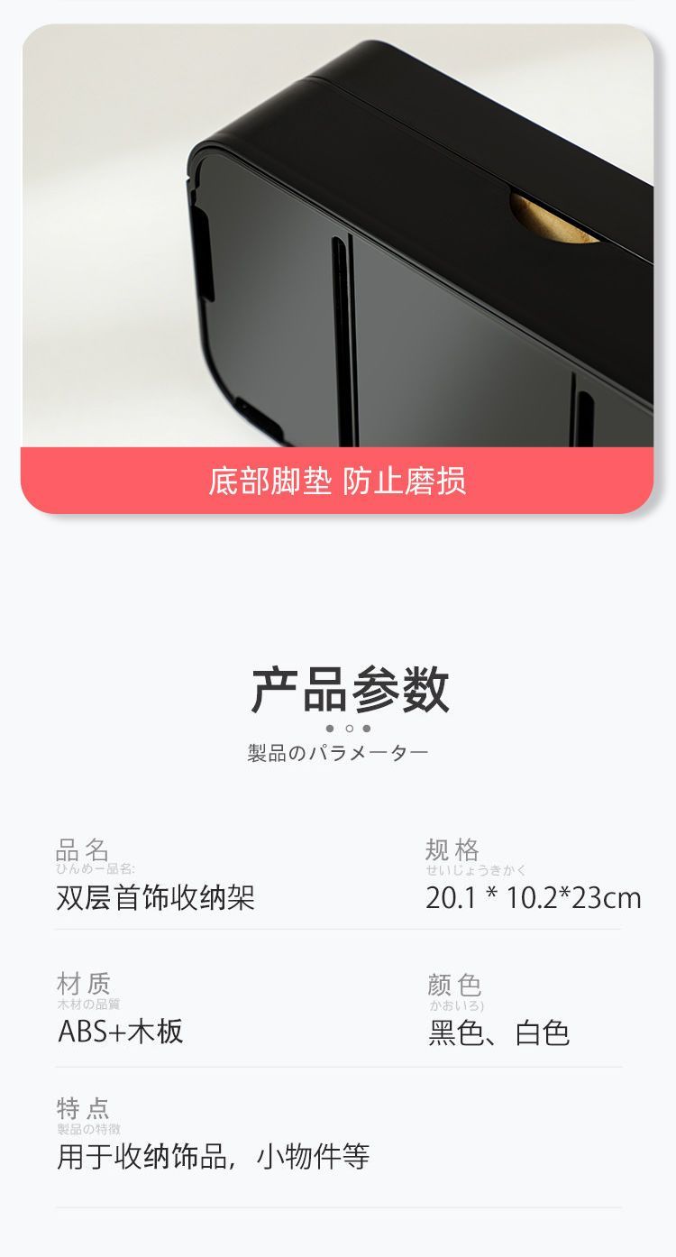 双层首饰收纳挂架多功能珠宝首饰架手链项链耳环发饰展示架家用