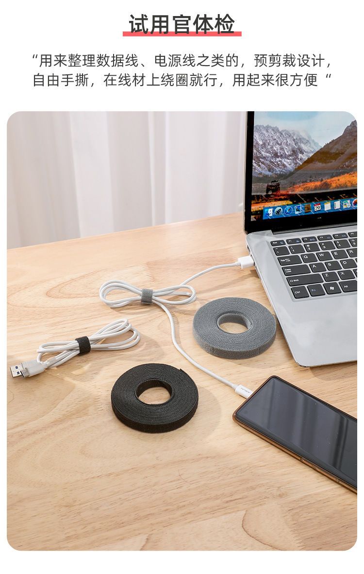 点断式魔术贴理线器5米可裁剪数据线绑带粘扣带 自粘式理线收纳带
