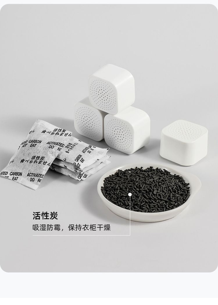 衣橱活性炭驱虫除味盒除甲醛吸湿防霉家庭长效净味新房装修必备