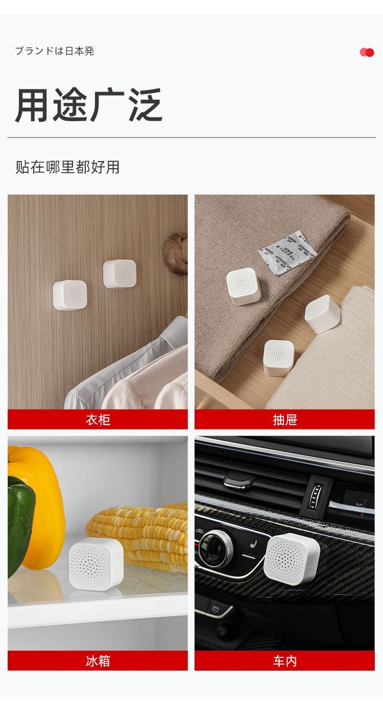 衣橱活性炭驱虫除味盒除甲醛吸湿防霉家庭长效净味新房装修必备