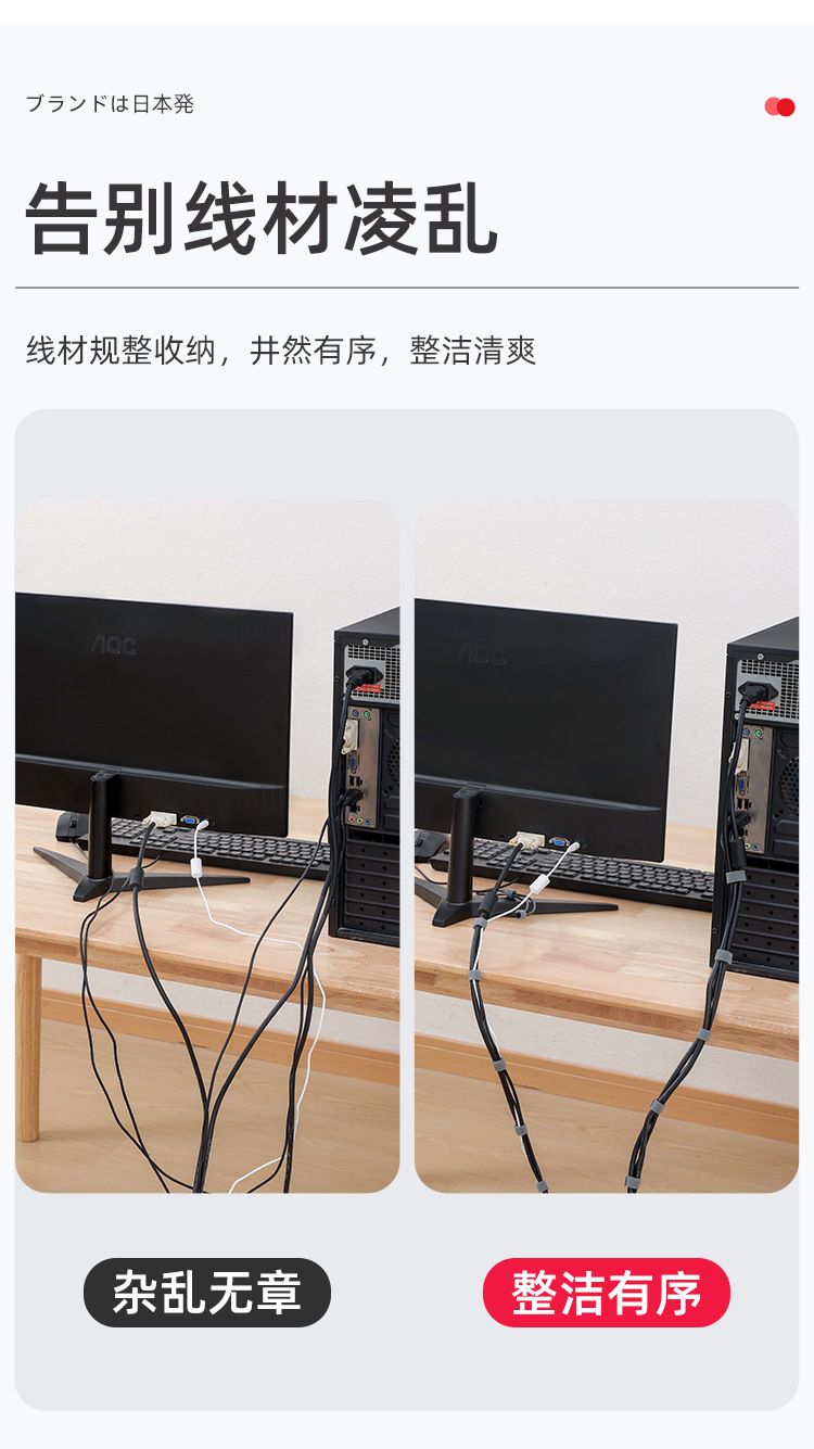 点断式魔术贴理线器5米可裁剪数据线绑带粘扣带 自粘式理线收纳带