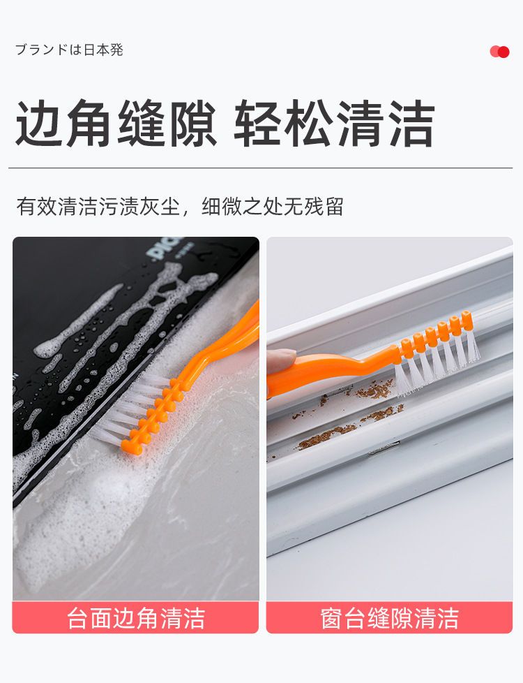 多功能家居清洁套装缝隙凹槽刷厨房去污刷地板扫刷窗框清洁刷