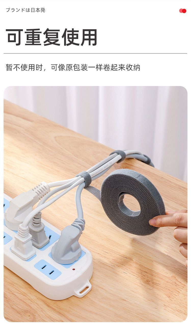 点断式魔术贴理线器5米可裁剪数据线绑带粘扣带 自粘式理线收纳带