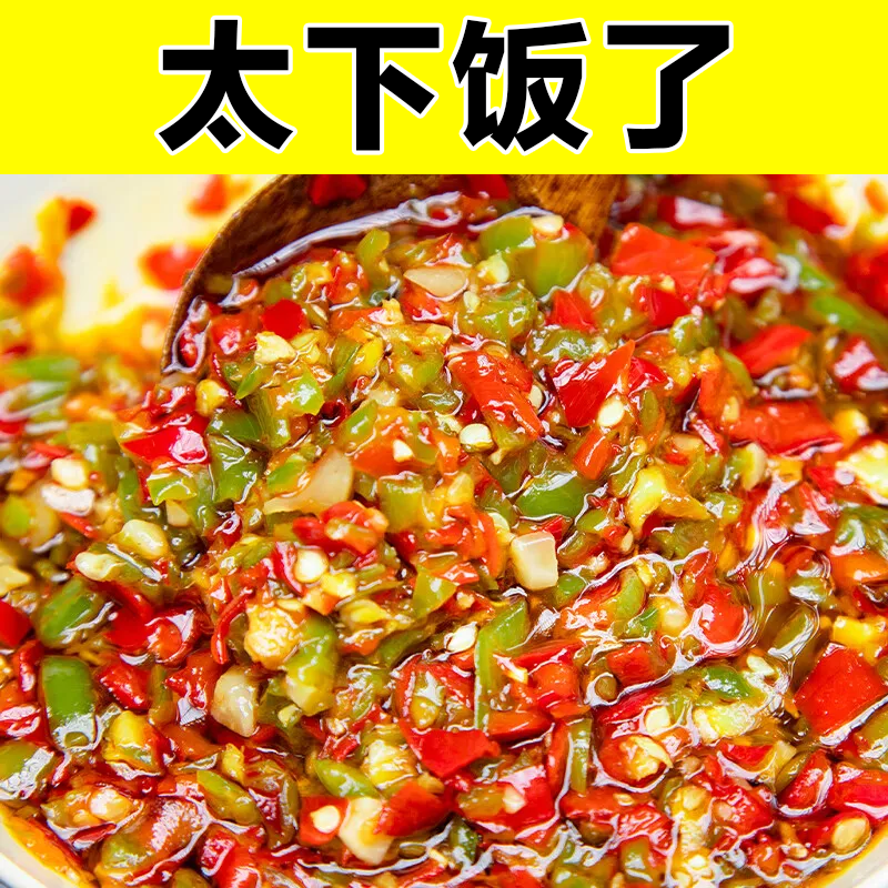 双椒酱农家自制特产剁椒超特辣蒜蓉青红椒酱下饭菜蒜香辣椒酱瓶装