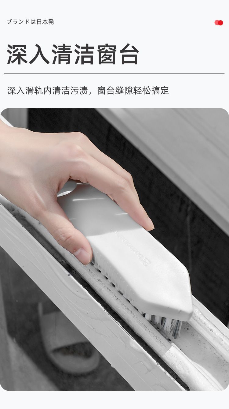 多功能家居清洁套装缝隙凹槽刷厨房去污刷地板扫刷窗框清洁刷