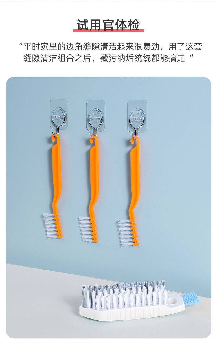 多功能家居清洁套装缝隙凹槽刷厨房去污刷地板扫刷窗框清洁刷