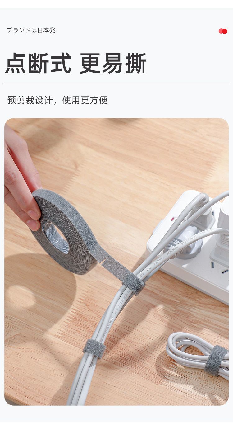 点断式魔术贴理线器5米可裁剪数据线绑带粘扣带 自粘式理线收纳带