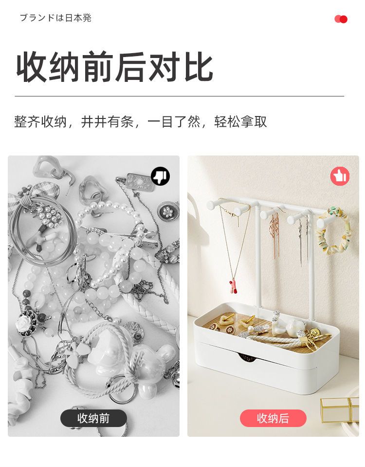 双层首饰收纳挂架多功能珠宝首饰架手链项链耳环发饰展示架家用