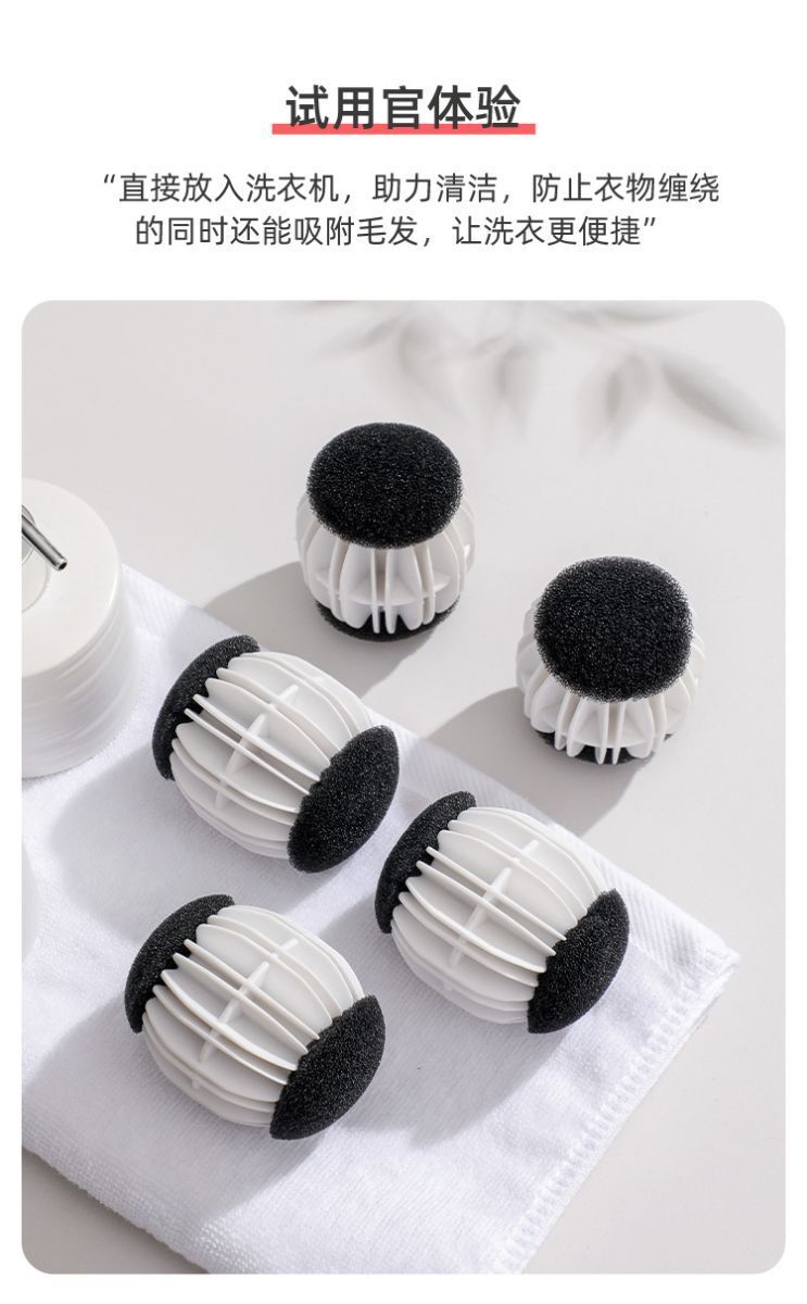 防缠绕神器洗衣球二合一去毛球 波轮滚筒通用 深层去污洗衣护衣