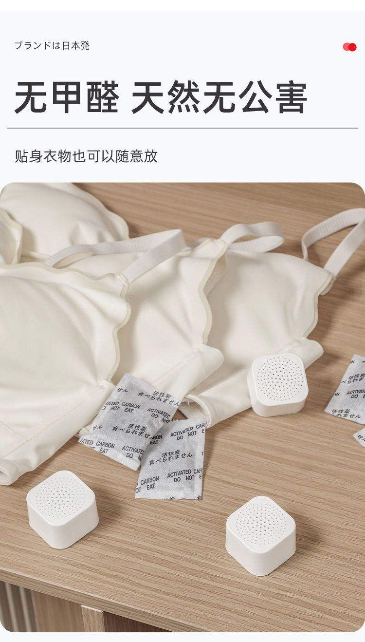 衣橱活性炭驱虫除味盒除甲醛吸湿防霉家庭长效净味新房装修必备