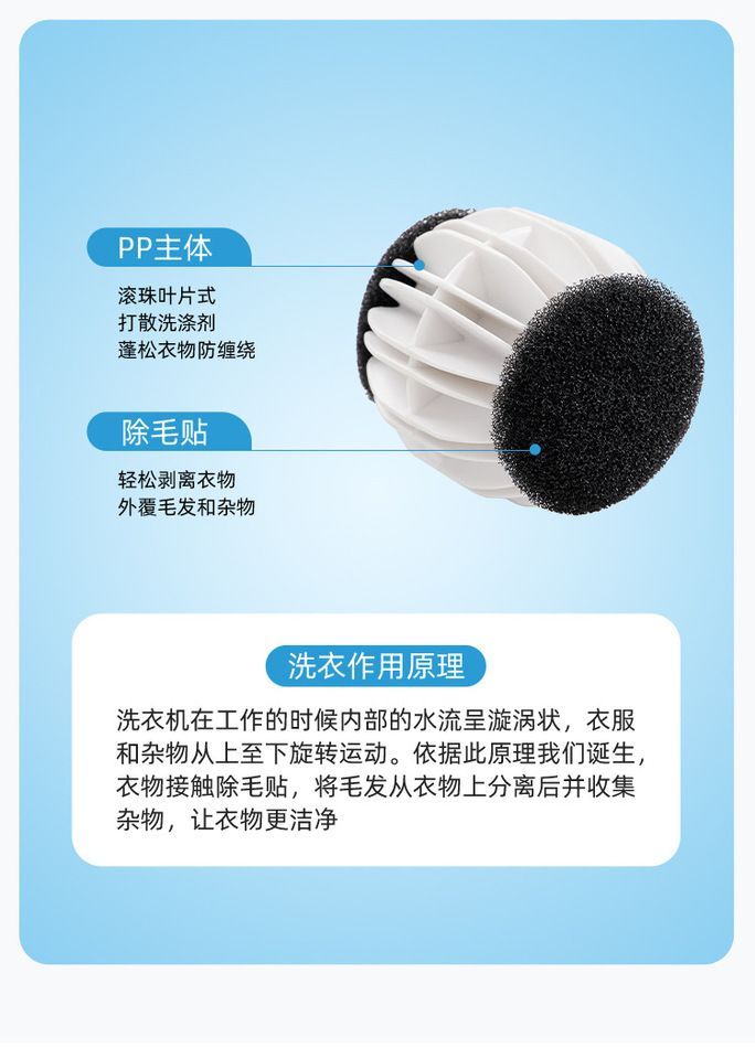 防缠绕神器洗衣球二合一去毛球 波轮滚筒通用 深层去污洗衣护衣