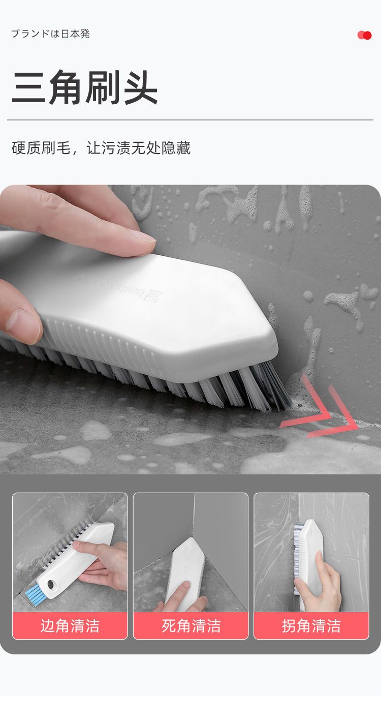 多功能家居清洁套装缝隙凹槽刷厨房去污刷地板扫刷窗框清洁刷