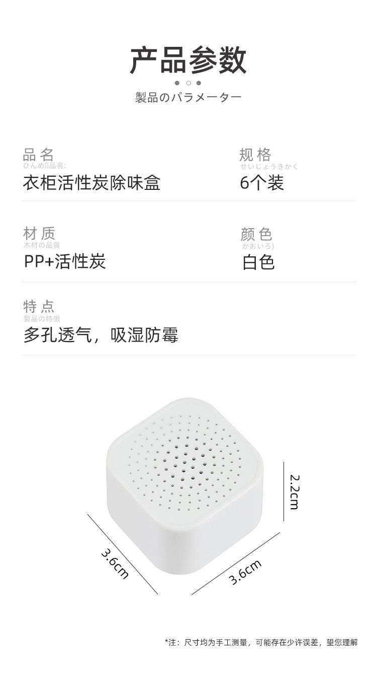 衣橱活性炭驱虫除味盒除甲醛吸湿防霉家庭长效净味新房装修必备