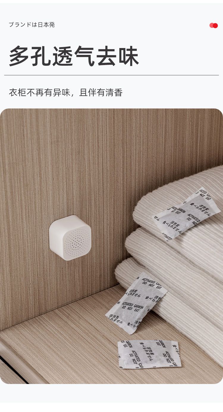 衣橱活性炭驱虫除味盒除甲醛吸湿防霉家庭长效净味新房装修必备