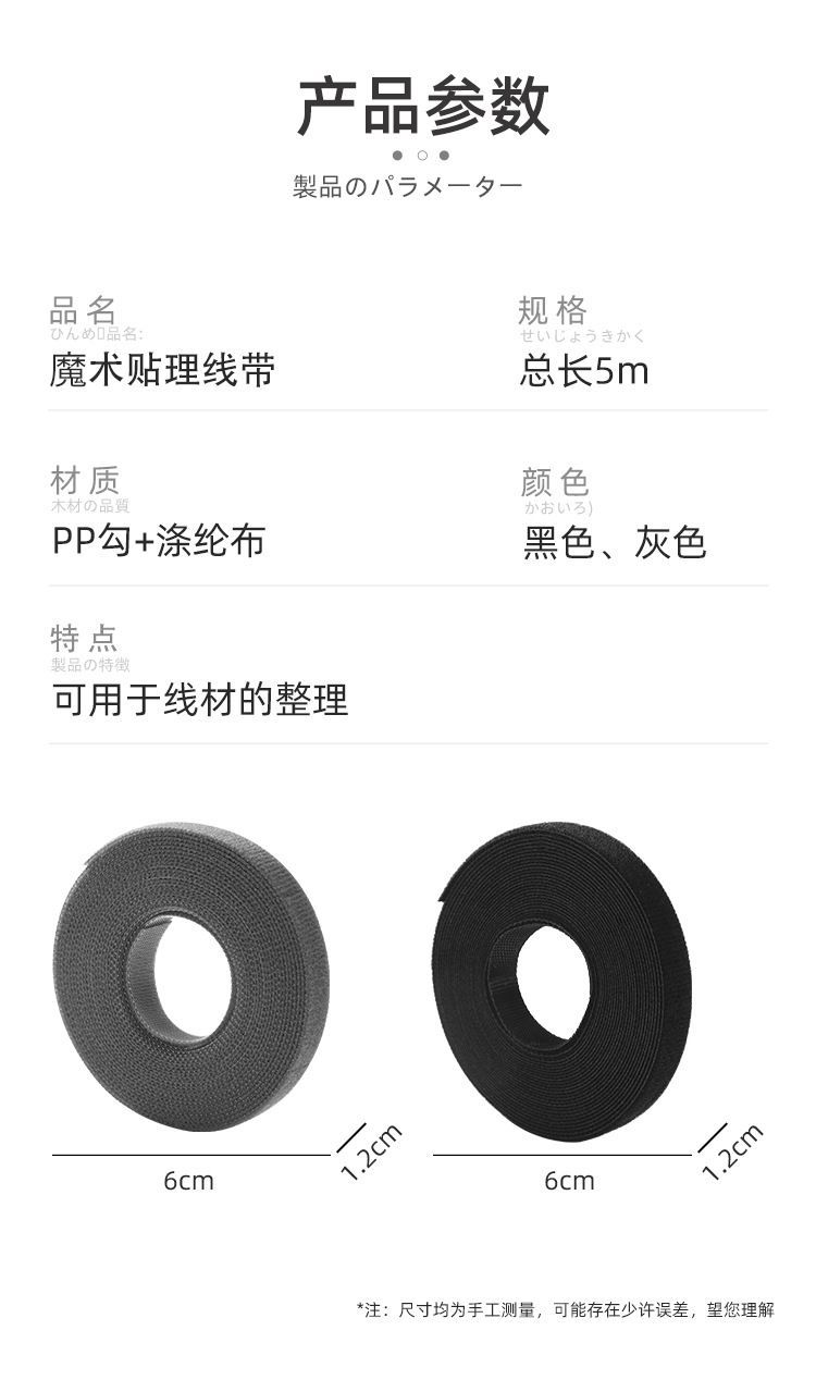 点断式魔术贴理线器5米可裁剪数据线绑带粘扣带 自粘式理线收纳带