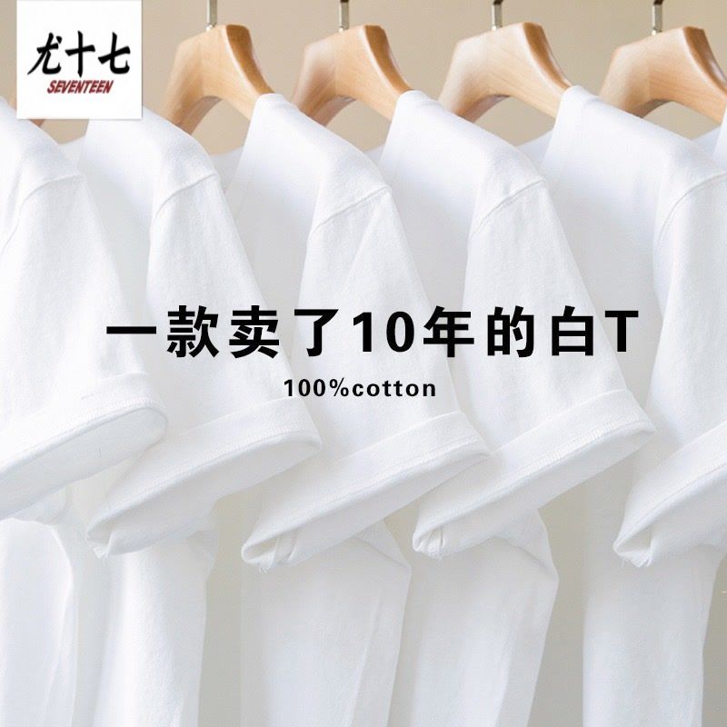 新疆棉 230g重磅厚实不透纯棉短袖t恤男女纯色圆领宽松学生大码夏