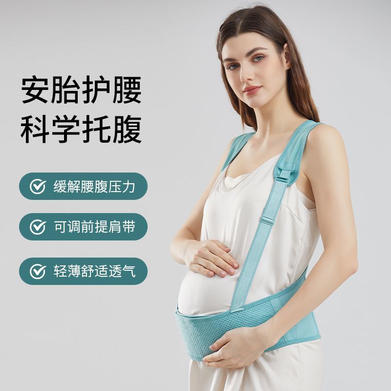 ROVO孕妇托腹带怀孕中晚期专用保胎带托肚子护腰带产前中期拖腹 图片 3
