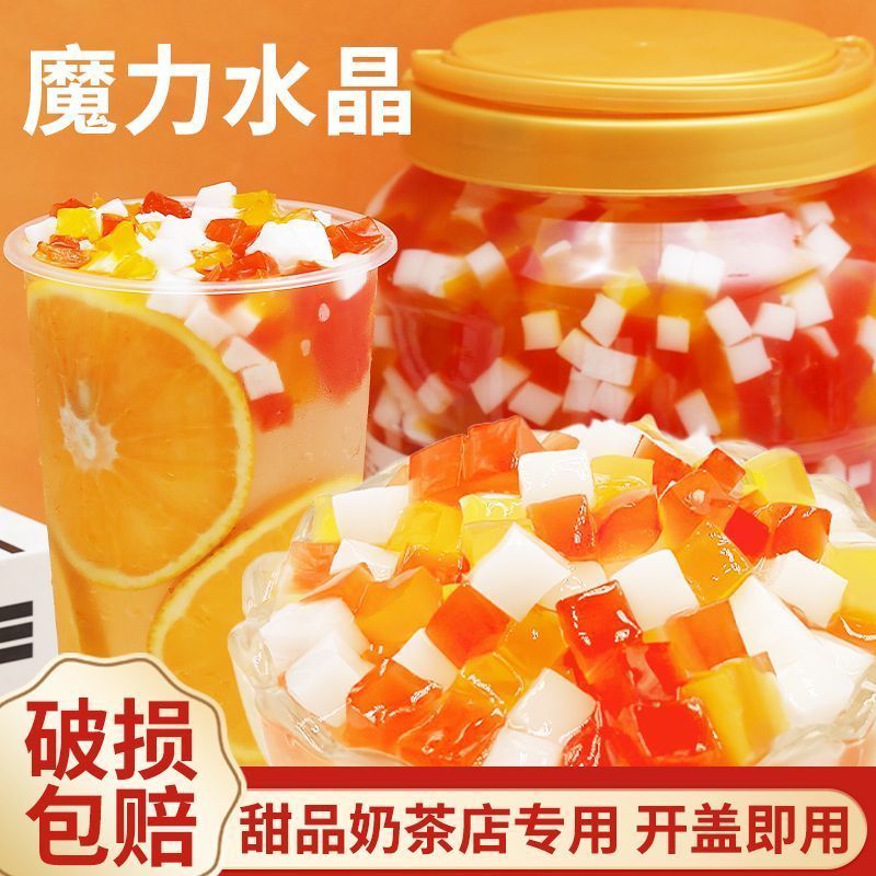饮滋滋蒟蒻三色水晶椰果彩色果粒整箱果酱刨冰奶茶烘焙甜品原料