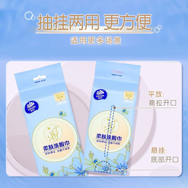 【XL码160抽】维达洗脸巾悬挂式洗脸巾一次性壁挂式宿舍挂抽两用
