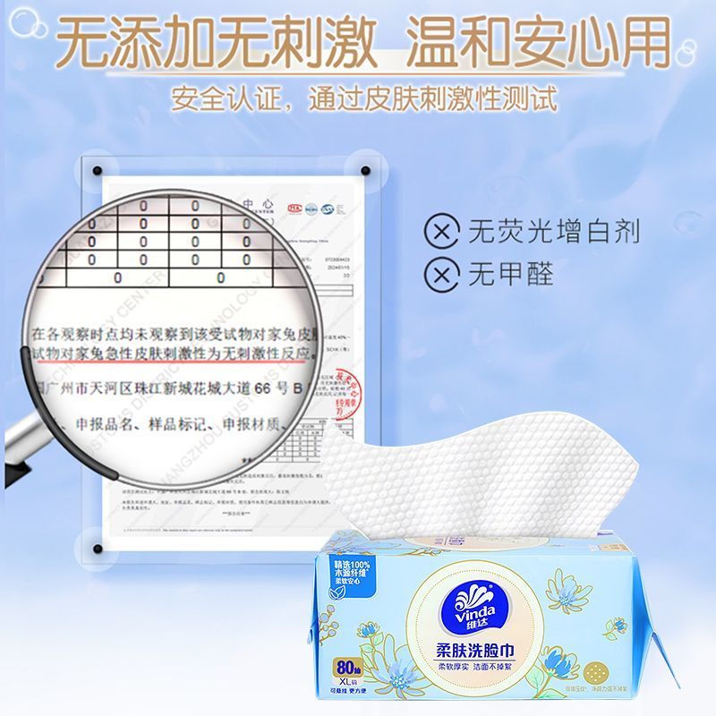 【XL码160抽】维达洗脸巾悬挂式洗脸巾一次性壁挂式宿舍挂抽两用