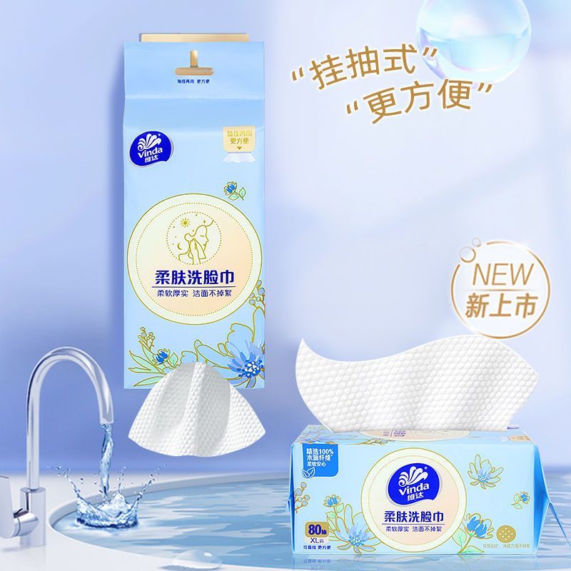 【XL码160抽】维达洗脸巾悬挂式洗脸巾一次性壁挂式宿舍挂抽两用