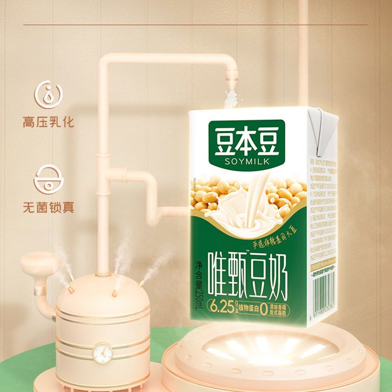 豆本豆唯甄豆奶250ml*6盒营养早餐奶饮料原味植物蛋白饮品
