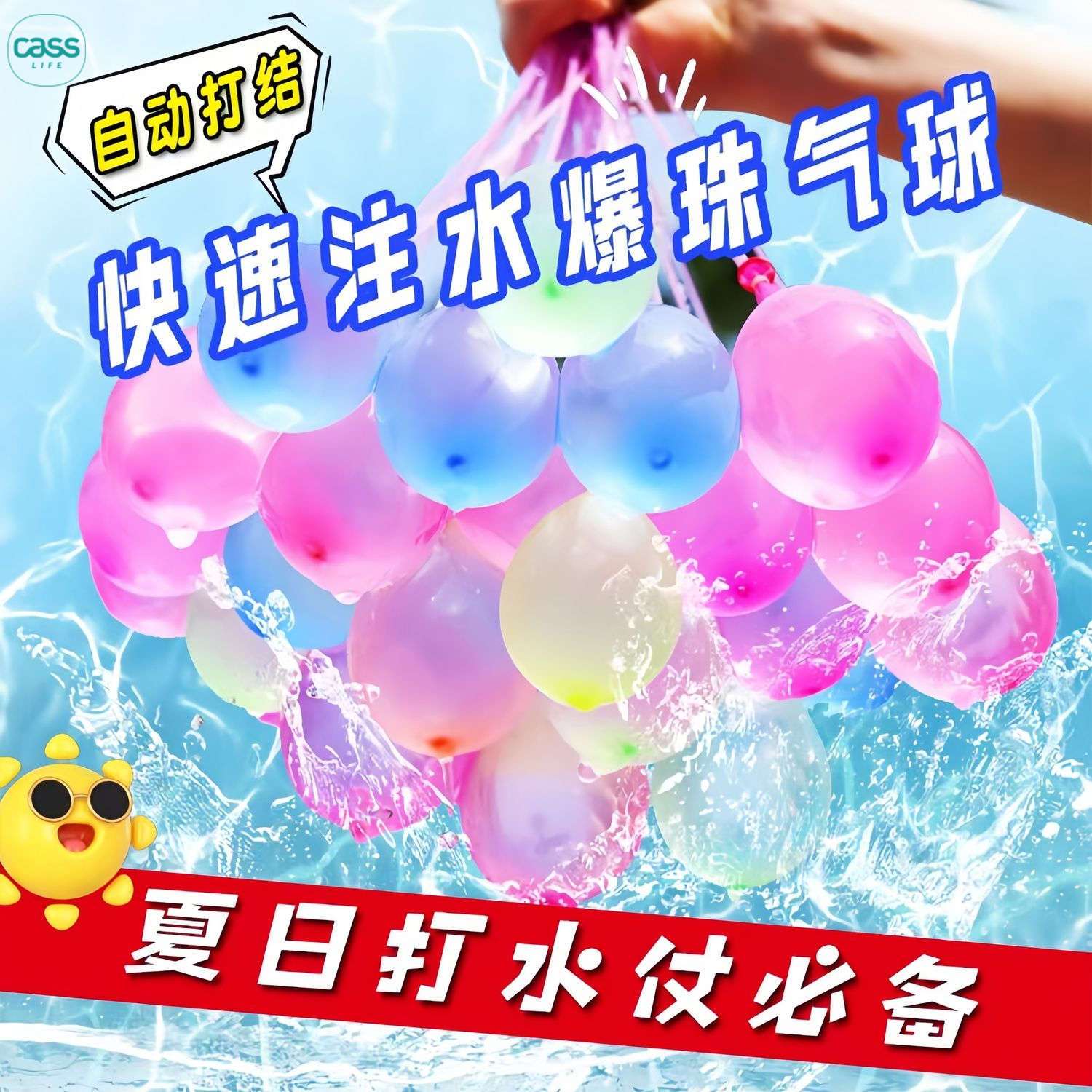 佳适222个水气球快速注水气球自动打结夏日打水仗儿童玩具气球