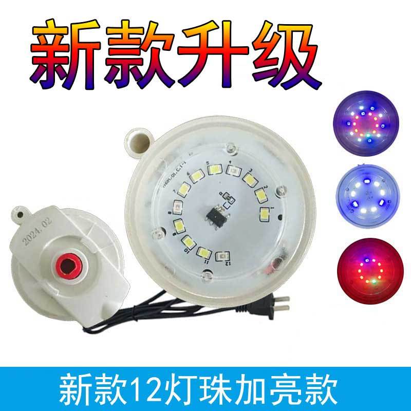 【森森】小型鱼缸原装LED灯佳璐水族箱JR/HR230/300迷你鱼缸灯圆形灯