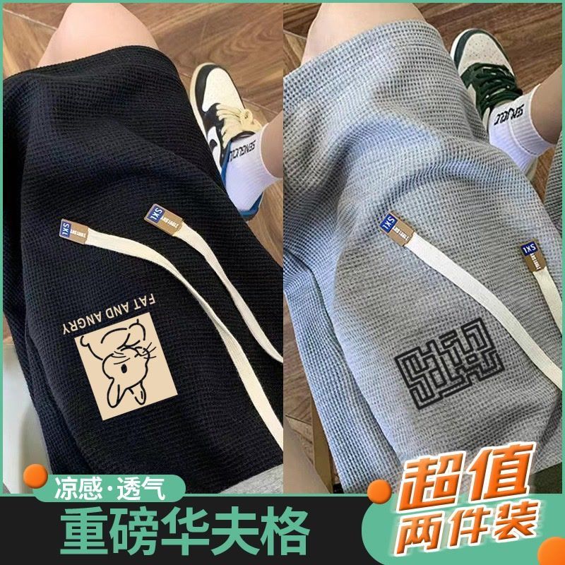 华夫格短裤男生夏季新款港风潮牌宽松青少年百搭五分裤直筒休闲裤