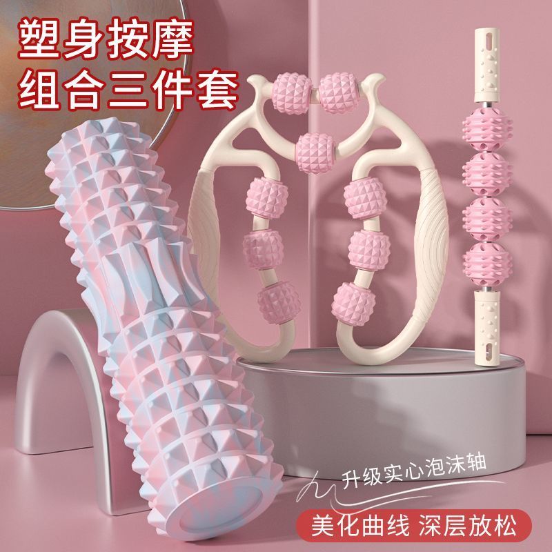 泡沫轴按摩滚轴夹腿按摩器小腿滚轮美腿神器狼牙棒肌肉放松瑜伽柱