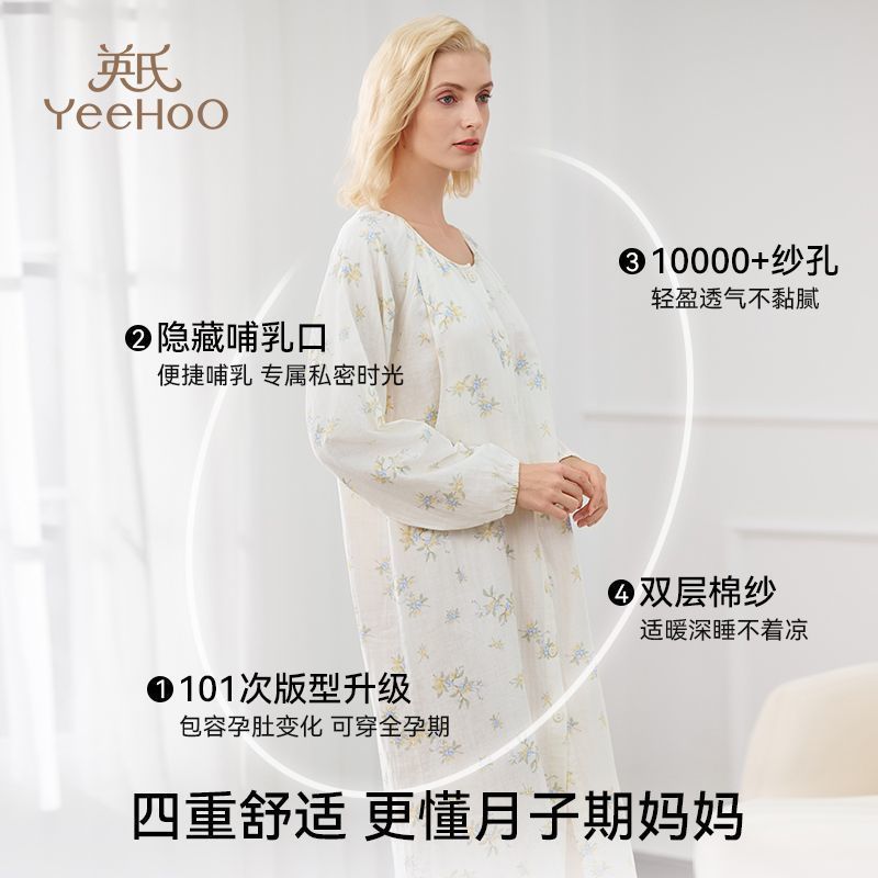英氏孕妇月子服孕期专用侧开哺乳口时尚双层棉纱透气舒适长袖圆领 图片 5