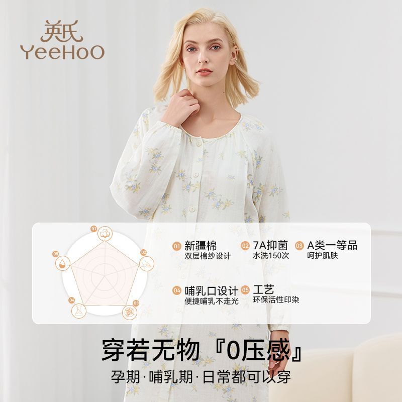 英氏孕妇月子服孕期专用侧开哺乳口时尚双层棉纱透气舒适长袖圆领 图片 6