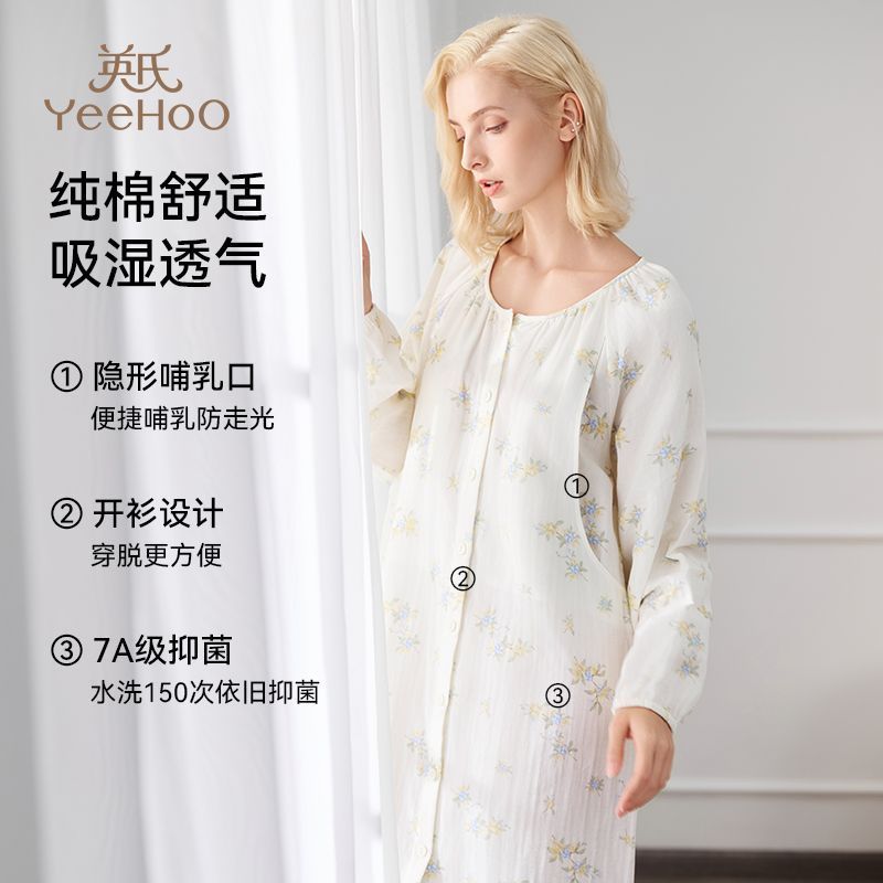 英氏孕妇月子服孕期专用侧开哺乳口时尚双层棉纱透气舒适长袖圆领 图片 3
